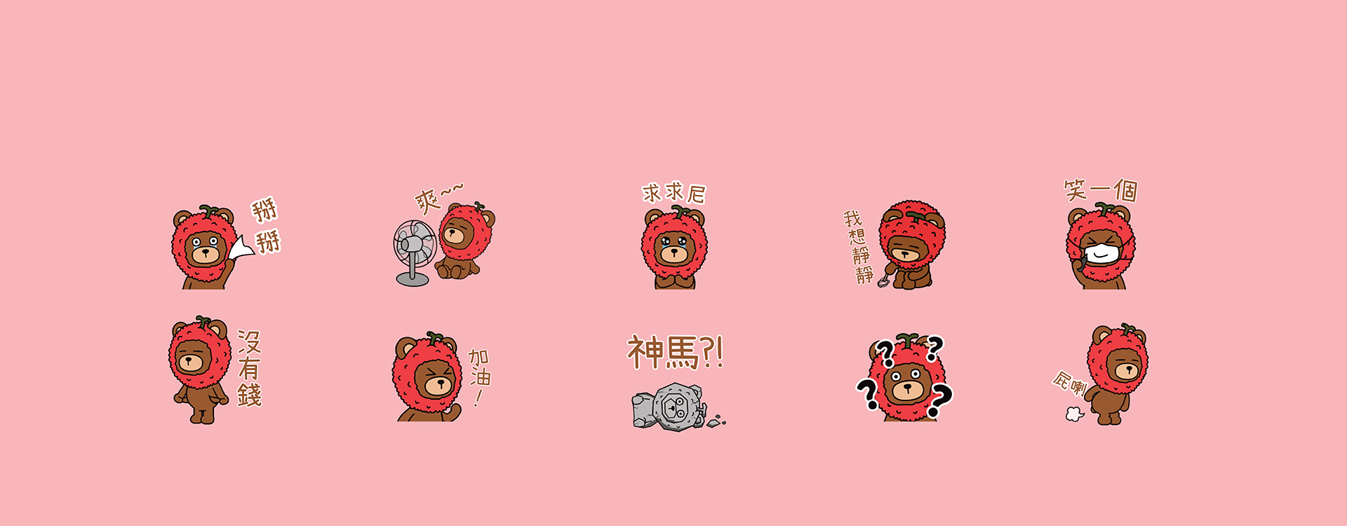 Lychee